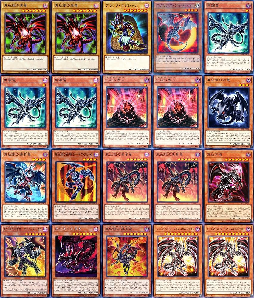 Amazon.co.jp: レッドアイズデッキ 真紅眼の黒竜デッキ